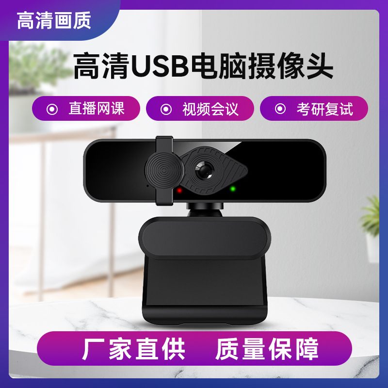 Webcam2K/4KUSB camera, plug-and-play computer camera with microphone, high-definition network camera Specification image