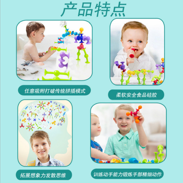 百变粘粘乐吸盘软硅胶积木儿童益智玩具奇趣小动物蛋壳吸吸乐玩具细节图
