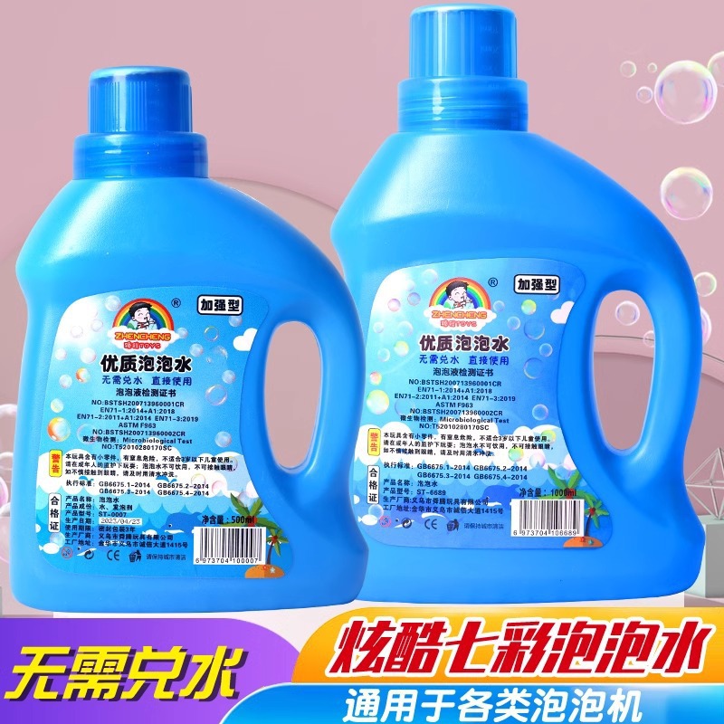 儿童泡泡水补充液泡泡机专用袋装浓缩液网红吹泡泡液瓶装手提桶装产品图
