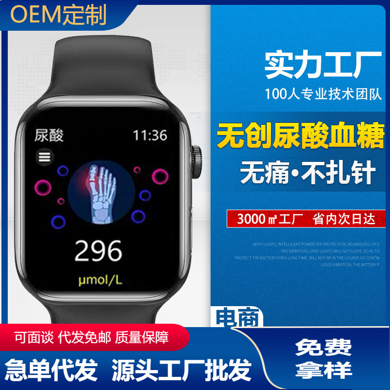 新款S10智能手表老人血糖尿酸心率睡眠监测Watch10手表代发