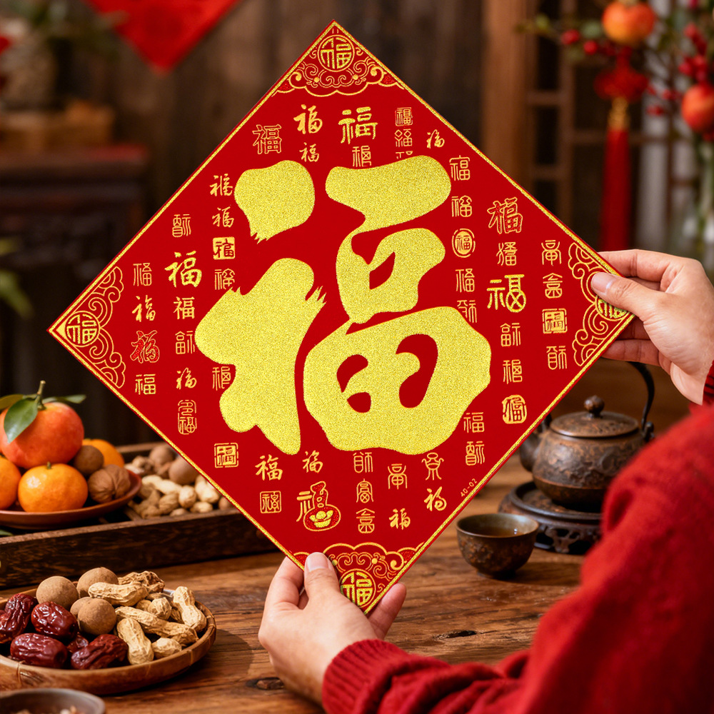 2026马年春节新年福字门贴过年烫金绒布斗方福字帖入户门年画批发产品图
