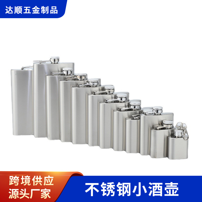 亚马逊不锈钢小酒壶1-18oz随身便携式车载水壶不锈钢酒壶酒瓶外贸