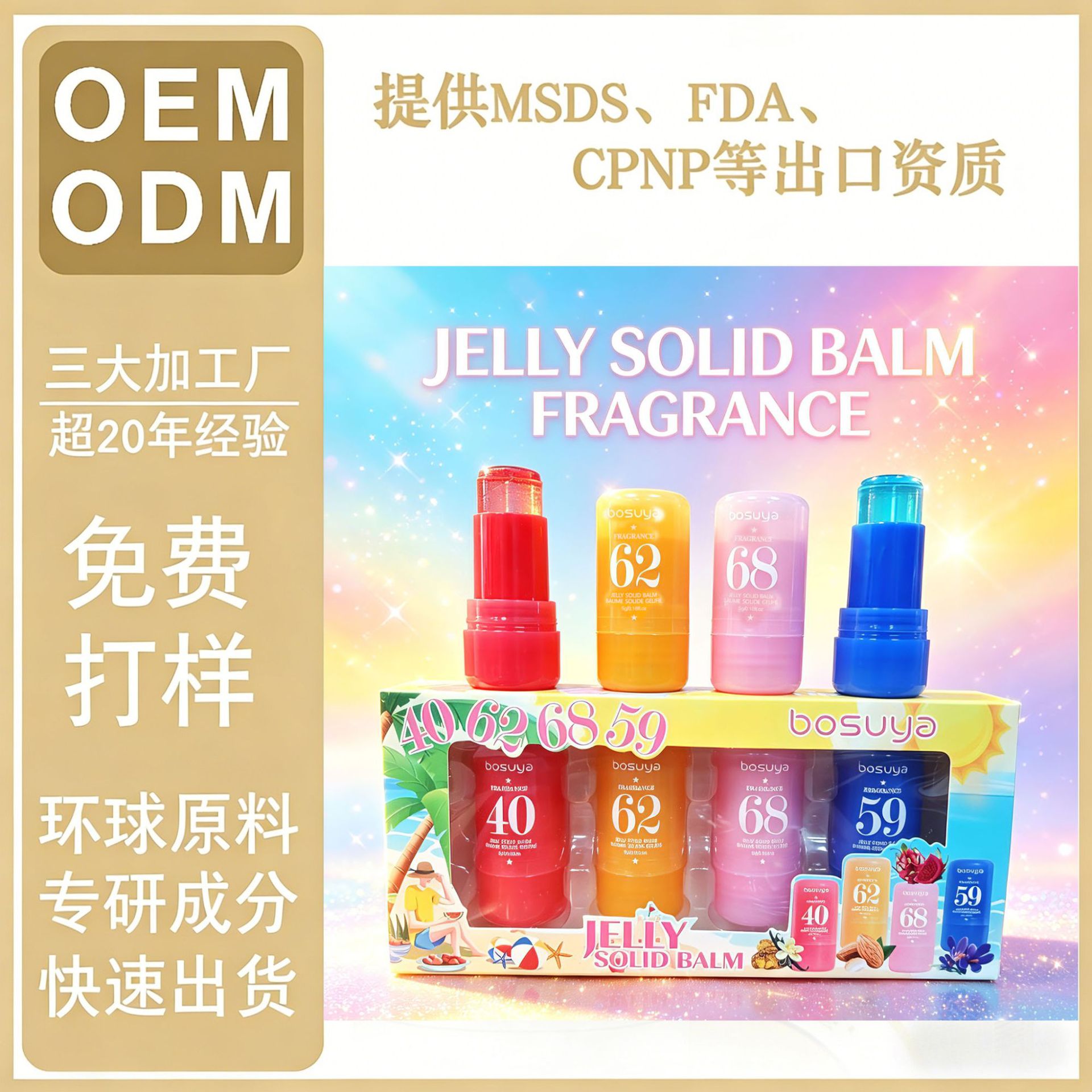 【OEM Factory Processing and Customization 】 The body fragrance cream set box has a long-lasting fragrance, a paste-like texture that is not sticky, and is small and portable