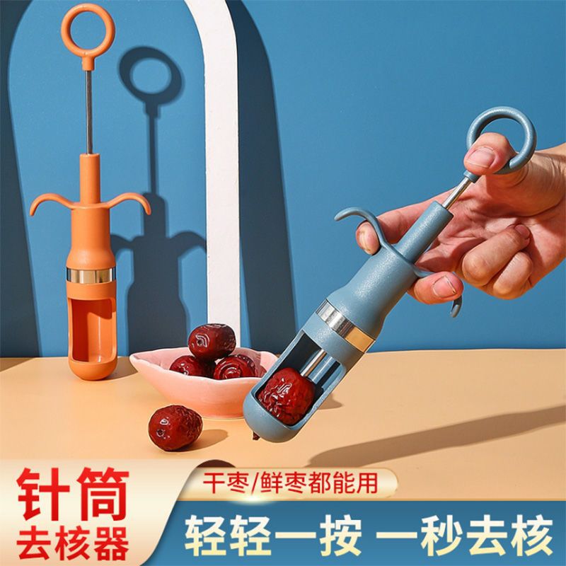 批发红枣去核器枣子山楂取枣核去枣核神器家用小工具去枣核神器