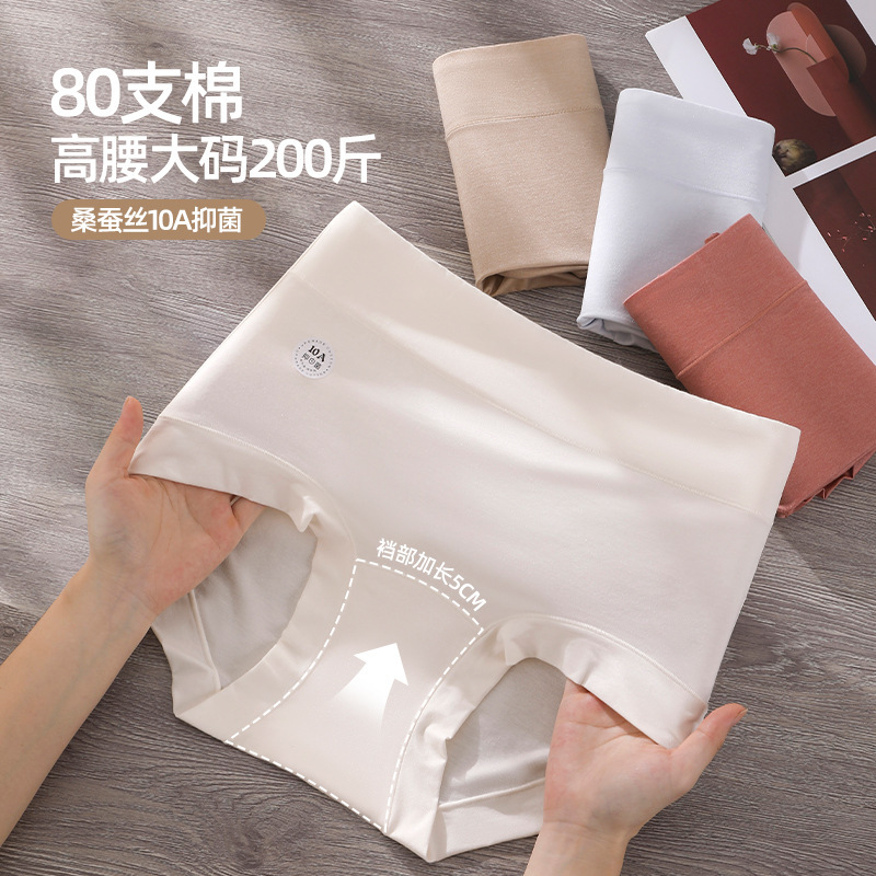 大码内裤80支棉高腰收腹大码内裤女200斤胖MM10A抑菌裆无痕三角裤