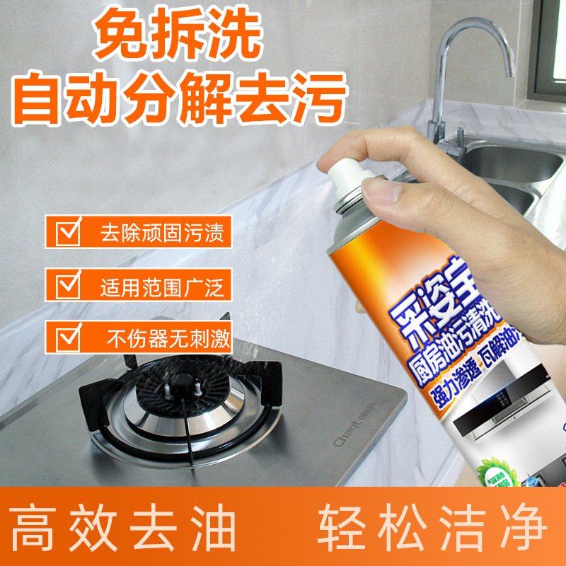 尘推油/锅底清洁剂/洗护清洁剂/德开/氧泡泡清洁产品图