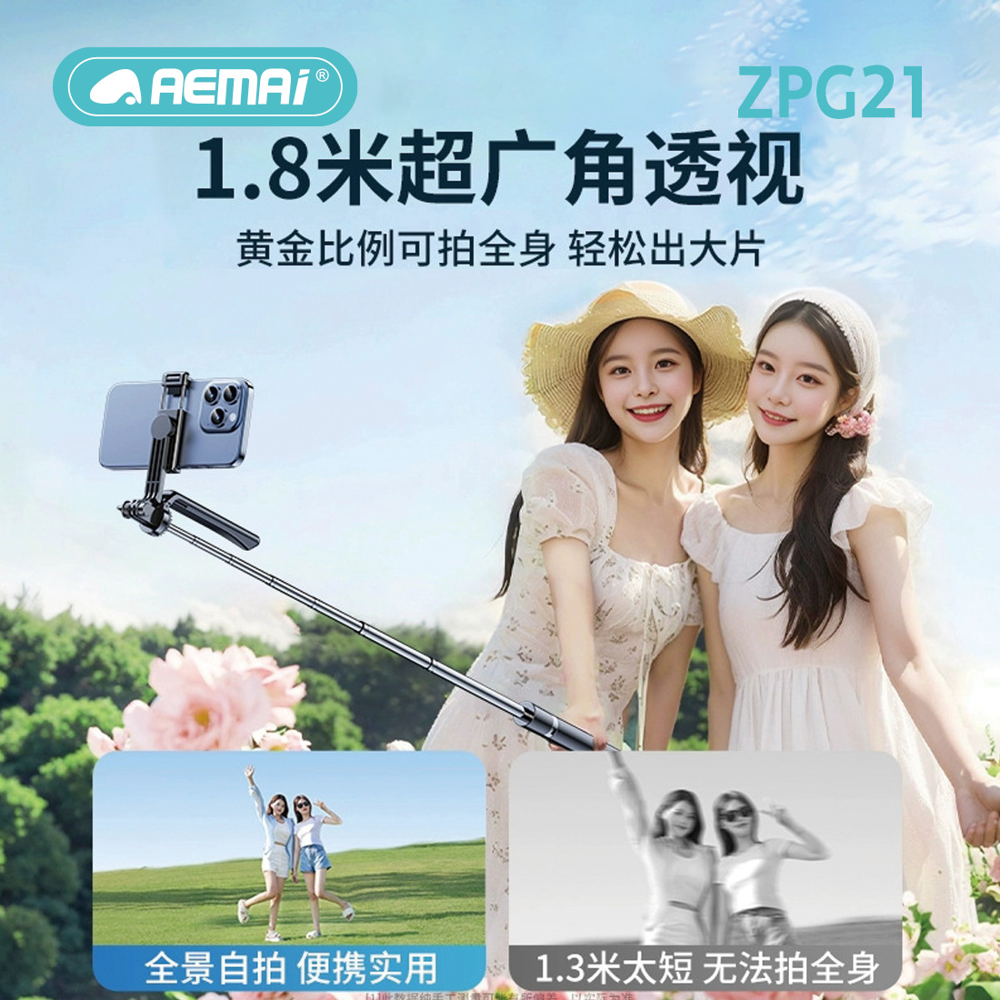 手机自拍杆实物图