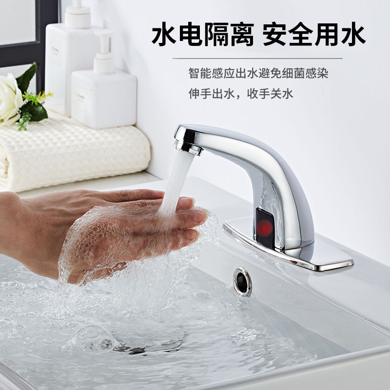 Intelligent infrared sensor faucet project, fully automatic single hot and cold countertop basin anti-sputtering switch for hospitals and shopping malls Specification image