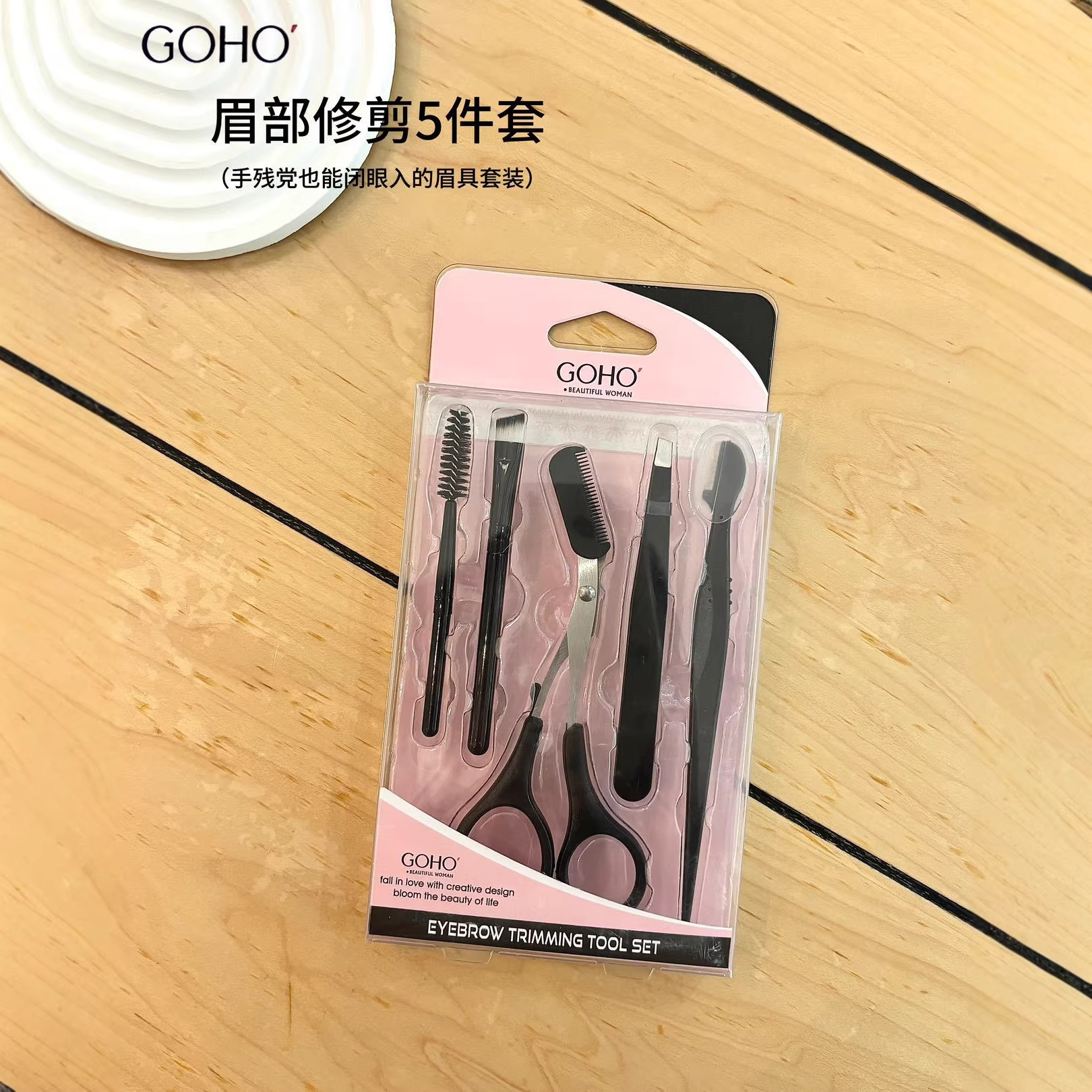 眉部修剪五件套修眉刀眉梳螺旋眉刷带梳眉剪眉夹女士专业美妆工具