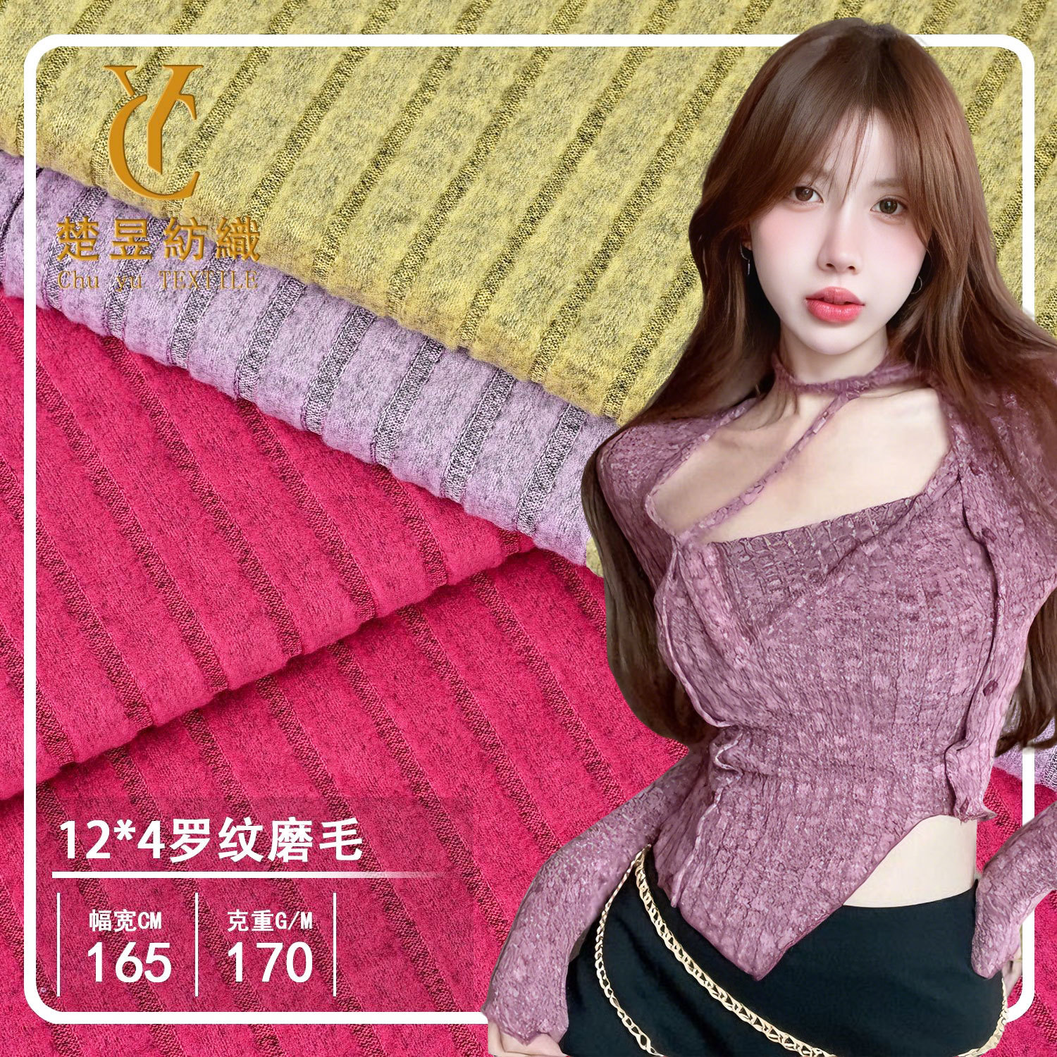 12*4罗纹磨毛坑条布女装涤氨针织布料高弹打底面料女针织布春夏秋