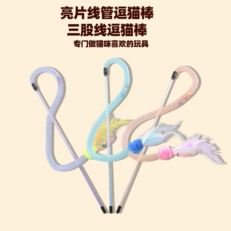 宠物用品批发猫玩具弹力网管逗猫棒毛球羽毛自嗨解闷猫咪玩具