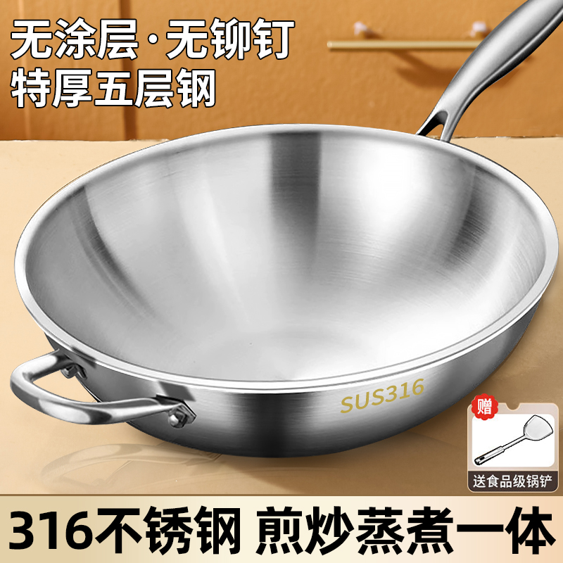 特厚316不锈钢炒锅家用无涂层不粘锅电磁炉燃气灶专用平底煎蛋锅