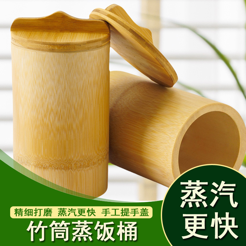 纯手工制作整竹大甑子新鲜竹筒饭家用竹蒸子竹蒸笼有盖竹筒蒸饭筒
