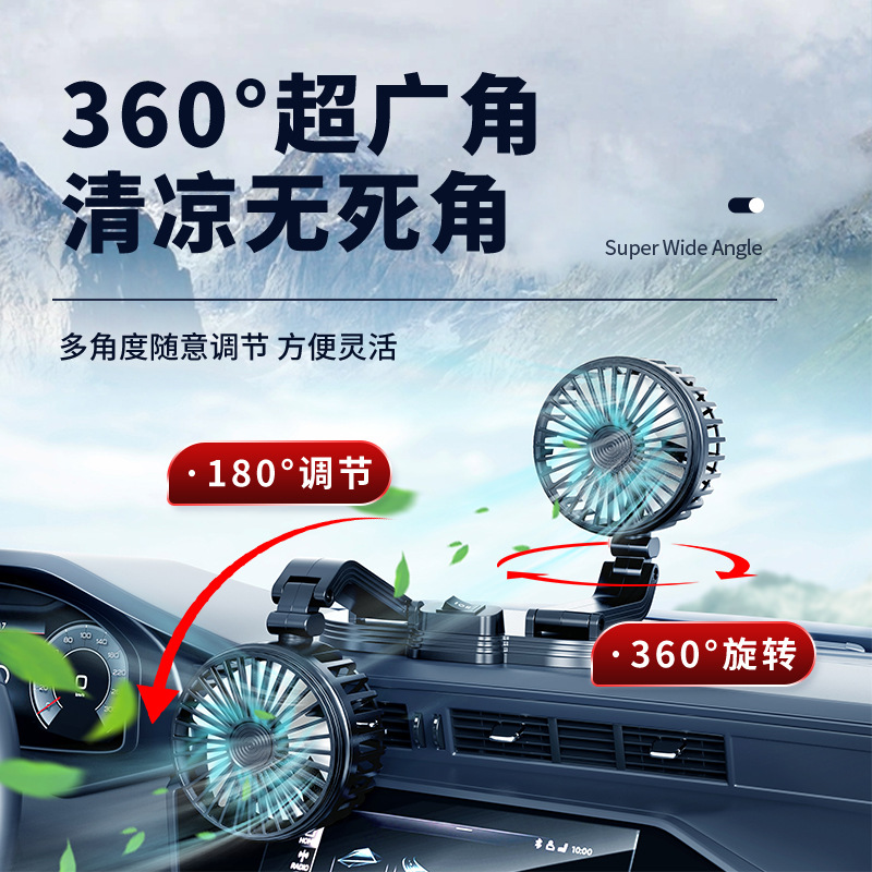 2023 Car fan dual-head usb folding fan 12v24v large truck high wind force vehicle electric fan for cooling