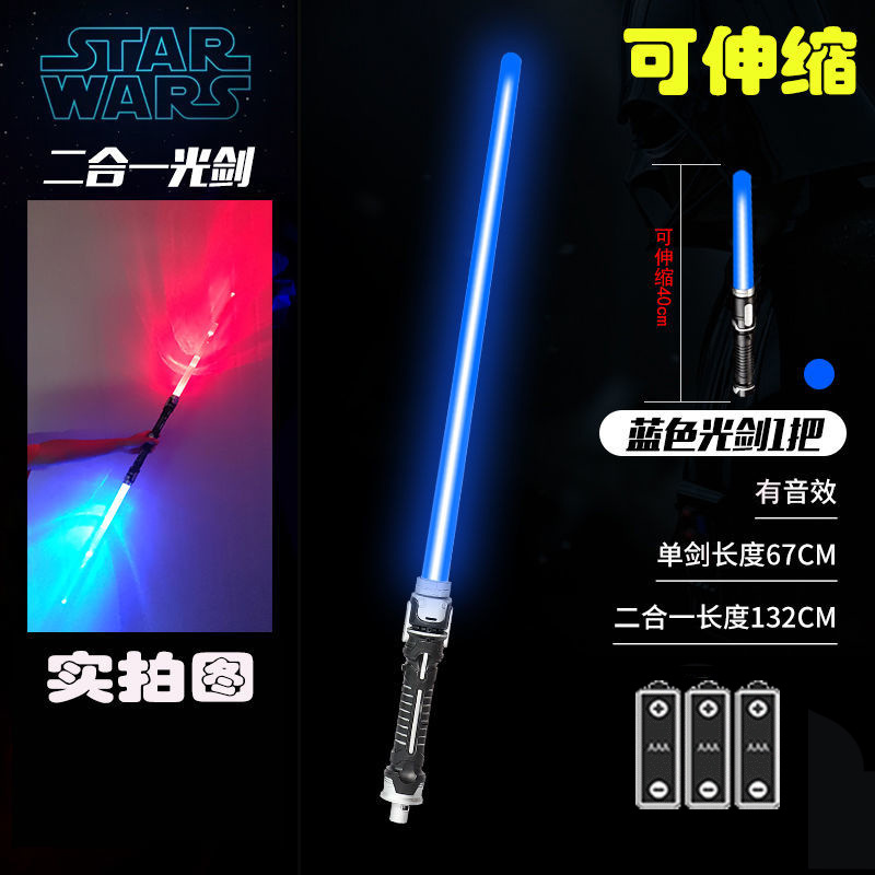 New Star Wars luminous toy, telescopic toy, laser sword, flash stick, children's luminous sword toy, elm Item Picture