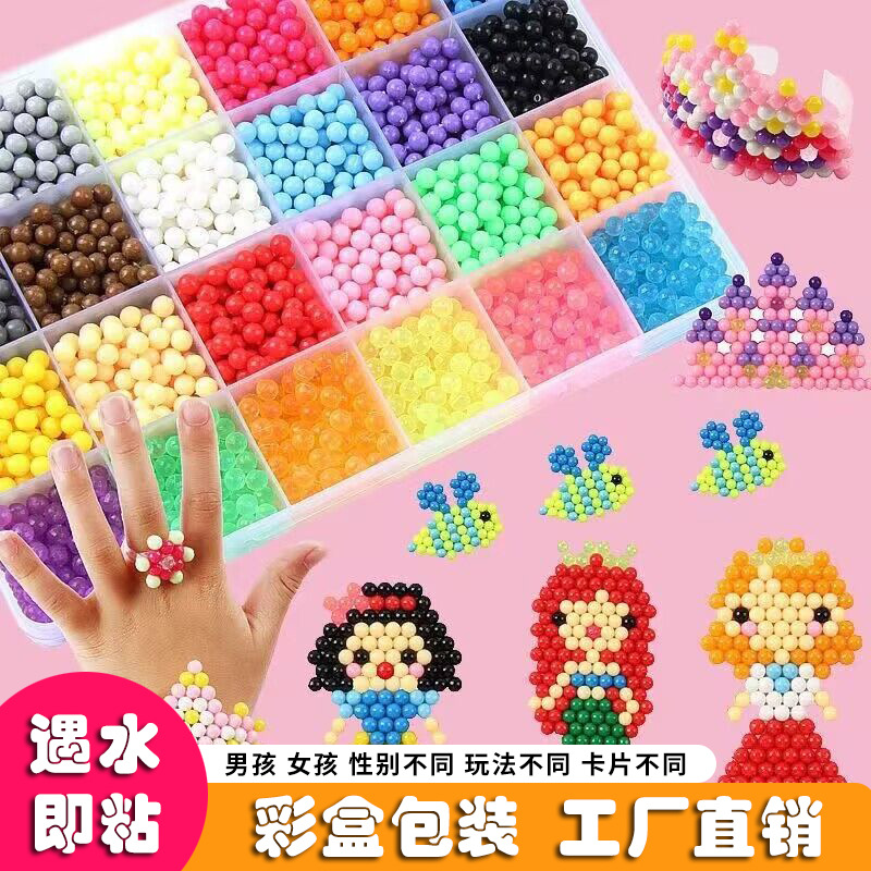 Wholesale magic water mist magic beads, diy handcrafted magic beads, children's water-soluble beads puzzle and educational toys details Picture