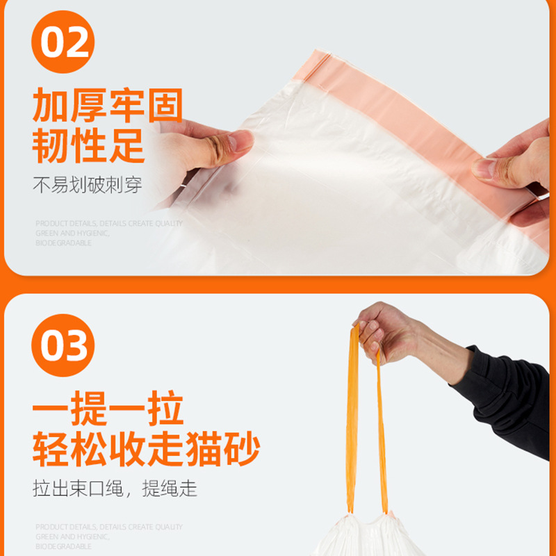 Amazon factory customizes smart cat litter boxes, cat litter garbage bags, deodorizing, large disposable drawstring cat litter bags Specification drawing