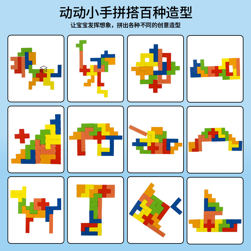 拼图、拼板实物图