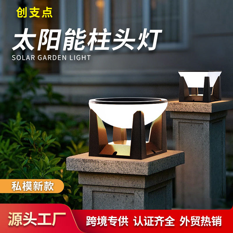 Solar outdoor garden lights, new cross-border export style, villa storefront, fence, fence, lawn, column head lights Solar outdoor garden lights, new cross-border export style, villa storefront, fence, fence, lawn, column head lights