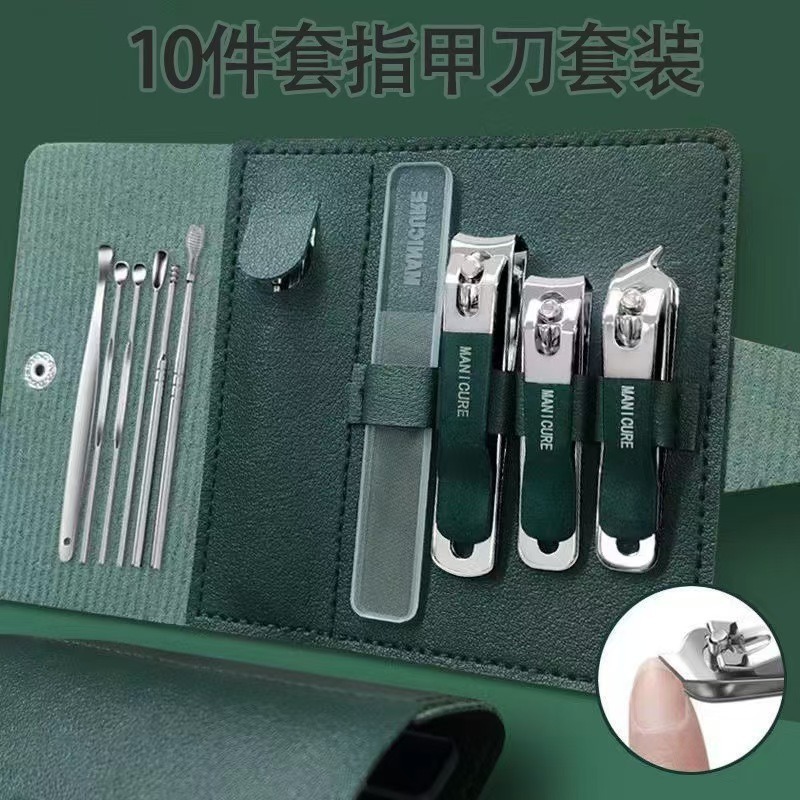 德系指甲剪皮套指甲刀10件套装平口斜口指甲钳修脚剪带挖耳勺套装