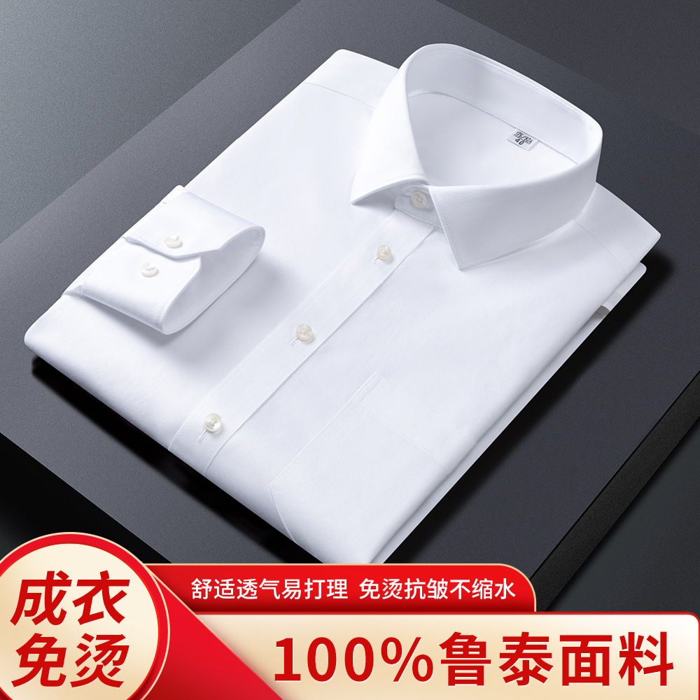 Pure cotton men's long-sleeved shirt, men's autumn high-end business casual formal wear dp ready-to-wear, no-iron men's white shirt