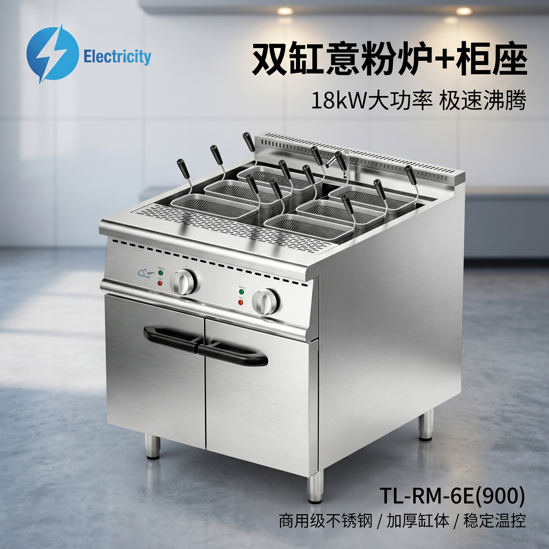 商用电热双缸意粉炉连柜座西餐煮面炉大功率煮粉机厨房用设备厂家图