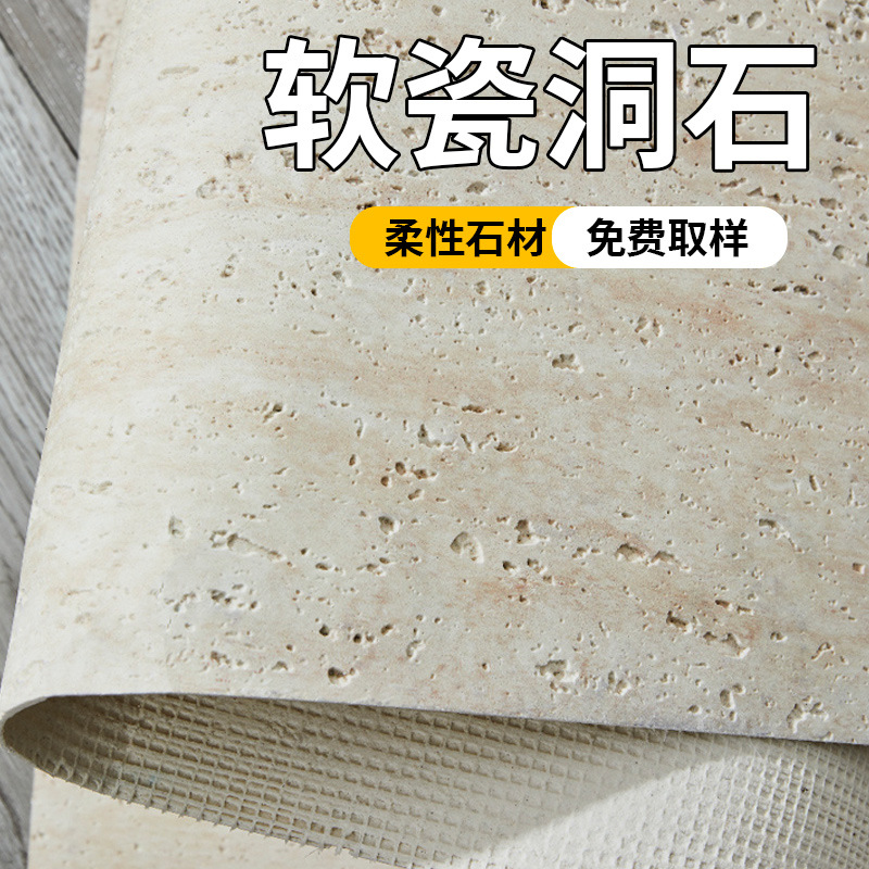 软质洞石3d打印洞石软石软瓷柔性石材pu石皮装饰墙贴新材料外墙砖