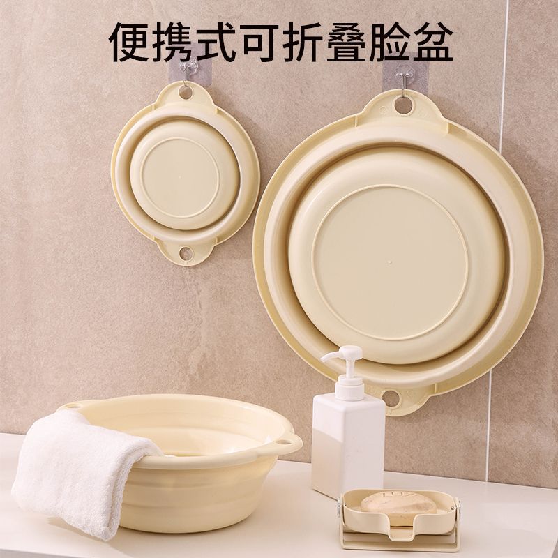 奶油色便携式折叠盆厨房卫生间易收纳学生宿舍外出旅行脸盆洗手盆产品图