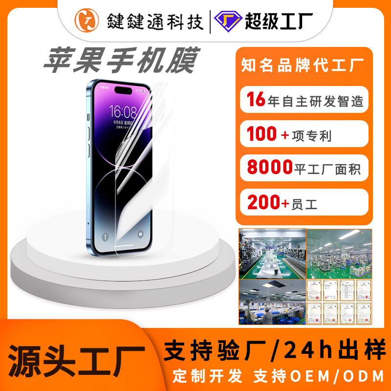 Applicable 13 water condensation film, Apple 12 protective film, iphone14pro soft film, Apple 15 phone 16 film details Picture