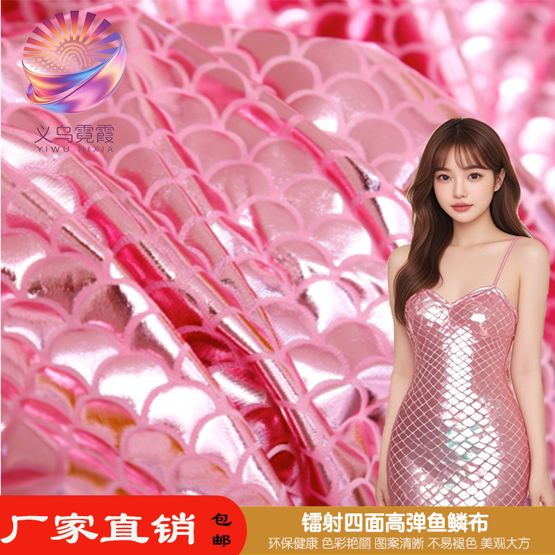 镭射四面高弹鱼鳞布牛奶丝氨纶烫金面料美人鱼裙舞台服装装饰布产品图