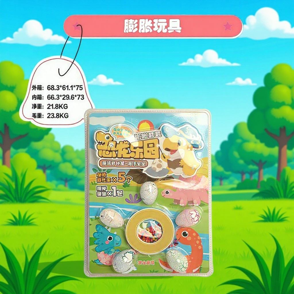 儿童膨胀玩具水宝宝恐龙吸水变大新奇特创意益智有趣的小玩意