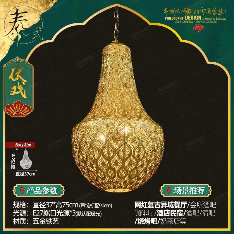 新疆阿拉伯风格特色餐馆吊灯摩洛哥泰式东南亚民宿会所复古灯具产品图