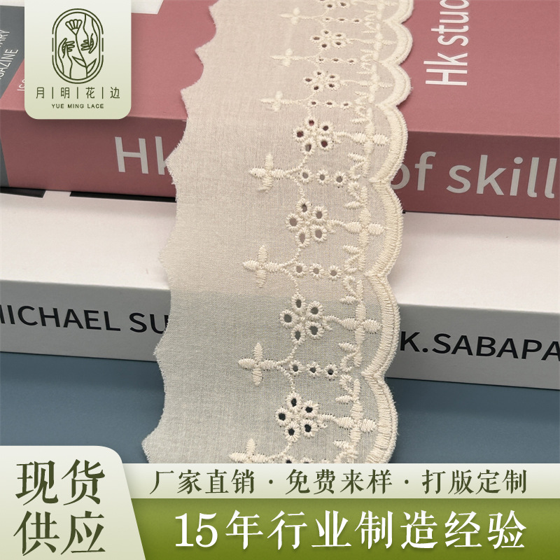 棉布花边 水溶棉线棉布镂空刺绣花边 女装童装配饰diy服装辅料