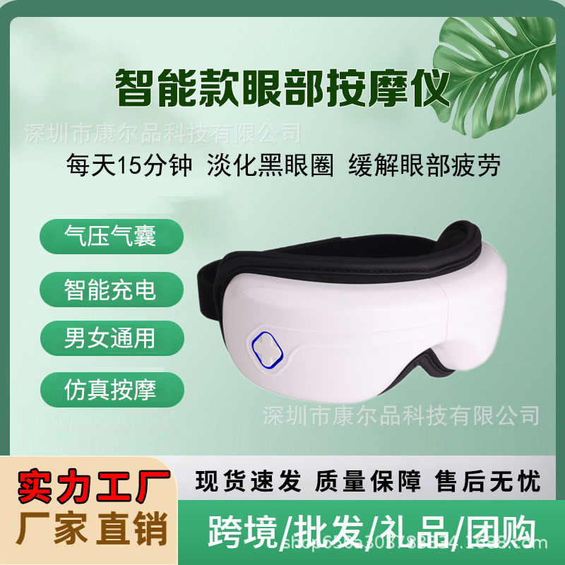 Hot compress eye protection device, heating air pressure eye mask eye care device to relieve eye fatigue, intelligent eye massage instrument for dryness K80 Application Scenario