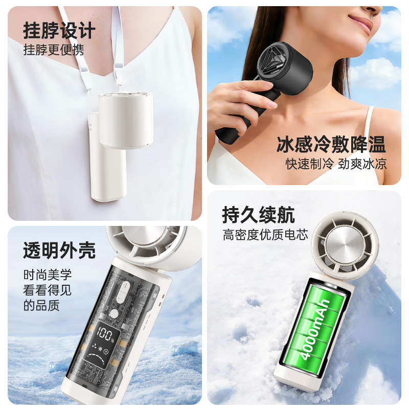 High-speed folding semiconductor refrigeration cold compress fan, transparent mecha, 100-speed digital display neck-hanging cold sensation fan details Picture