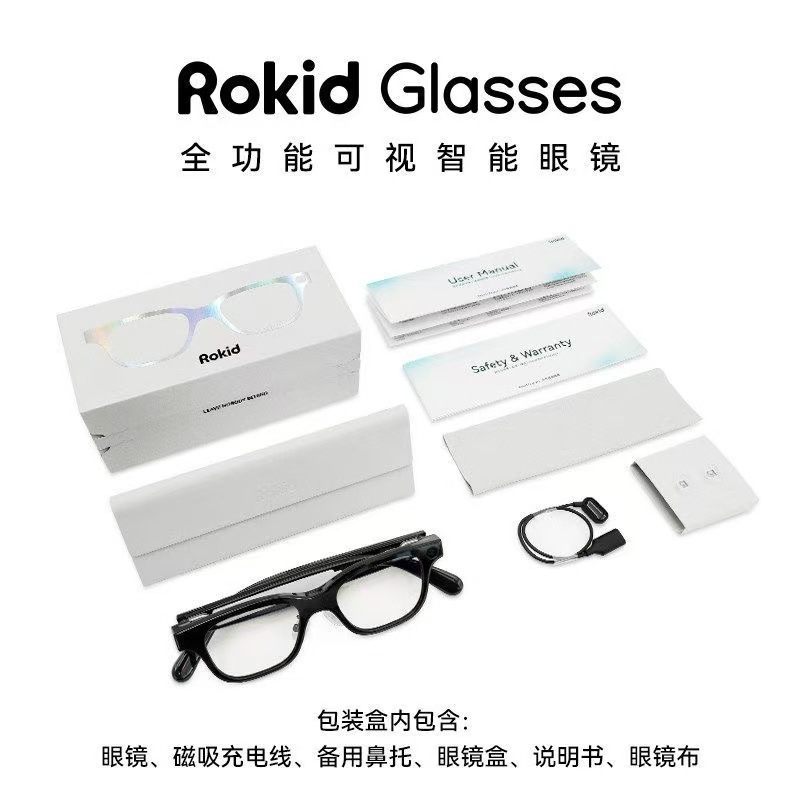 ROKID Glasses 乐奇AI眼镜 智能眼镜 超级AI助理 拍摄 翻译 提词 Item Picture