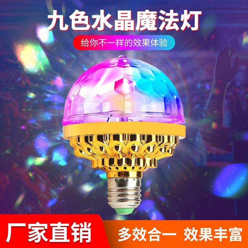 舞台七彩旋转灯泡led小魔球灯家用KTV圣诞节彩灯迷你蹦迪七彩闪烁