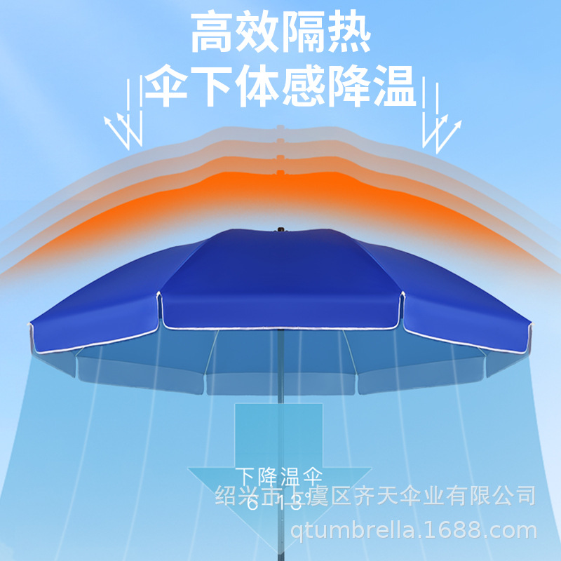 遮阳伞、太阳伞实物图