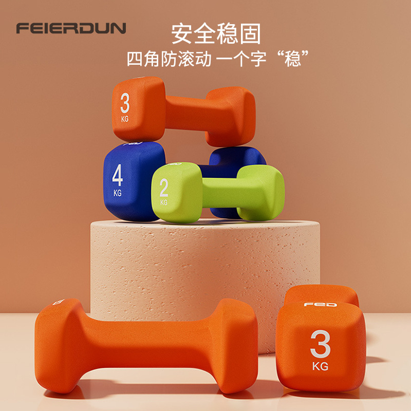 飞尔顿浸塑哑铃女士健身家用男士力量训练器材初学者练臂肌小亚铃