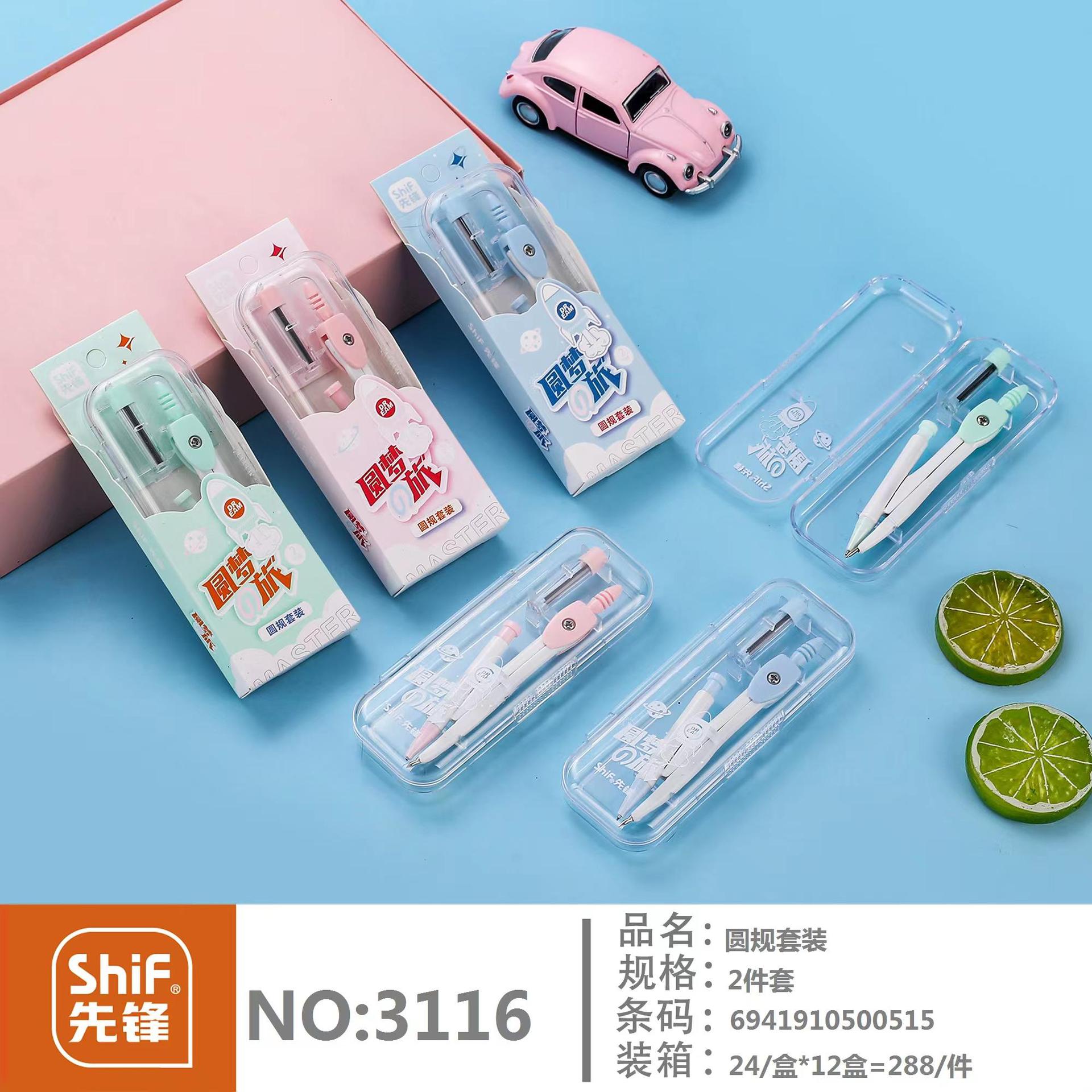 Pioneer 3116 Compass for Primary and Middle School Students' Drawing and Measuring Compass 2-piece Examination Set