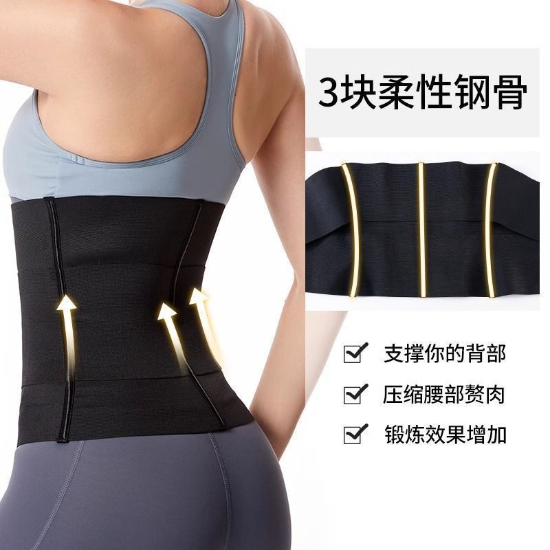 Cross-Border Waist-Tightening Abdominal Belt, Invisible Abdominal Shaping Belt, Body Shaping, Belly Shaping, Sports And Fitness, Shockproof Running Wholesale Application Scenario
