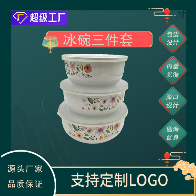 Old-fashioned enamel bowl with lid, thickened sealed bowl sleeve, kitchen storage bowl, nostalgic vegetable bowl 3-piece set