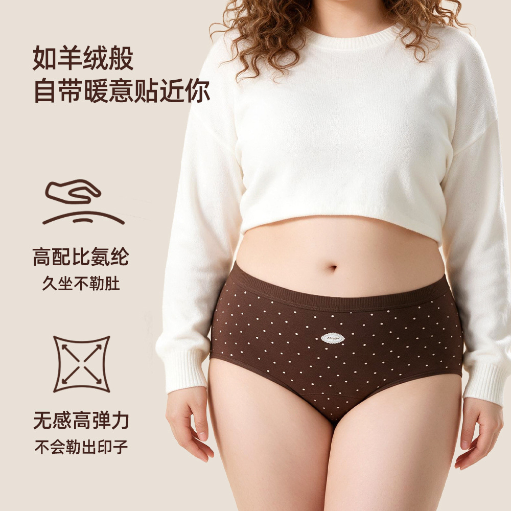 Plus-size woolen underpants for women, mm2026 new style 10A antibacterial extended crotch textured three-corner pants, 200 pounds overweight girls Application Scenario