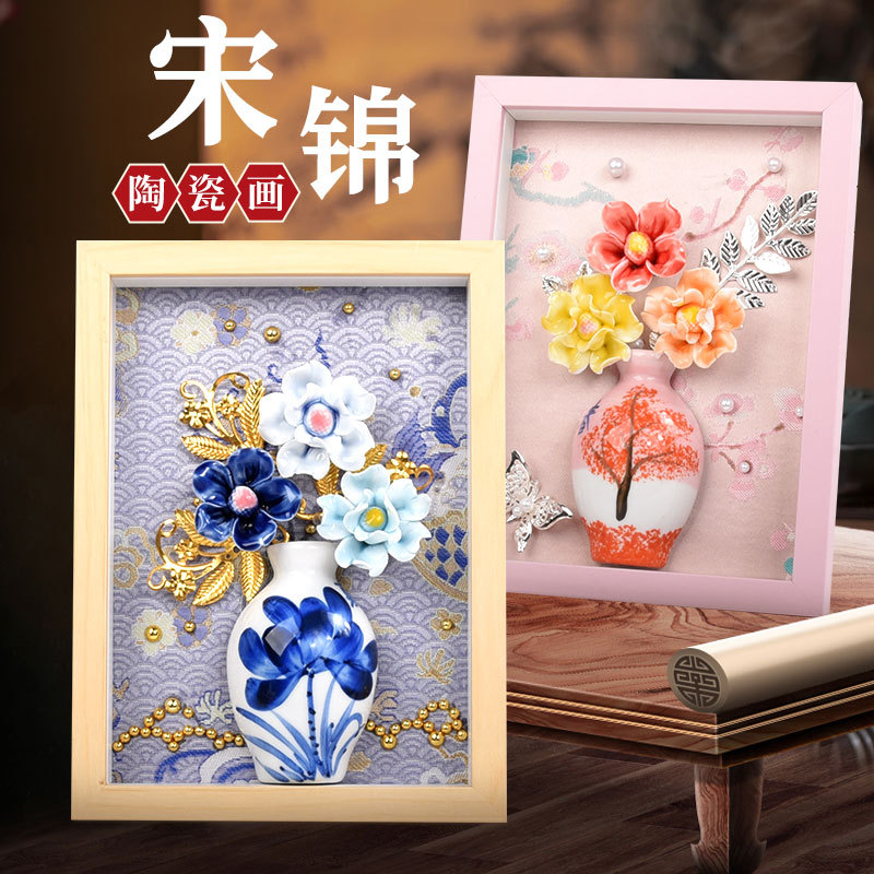 宋锦相框画 陶瓷永生花diy材料包重阳节创意手工团建沙龙亲子活动