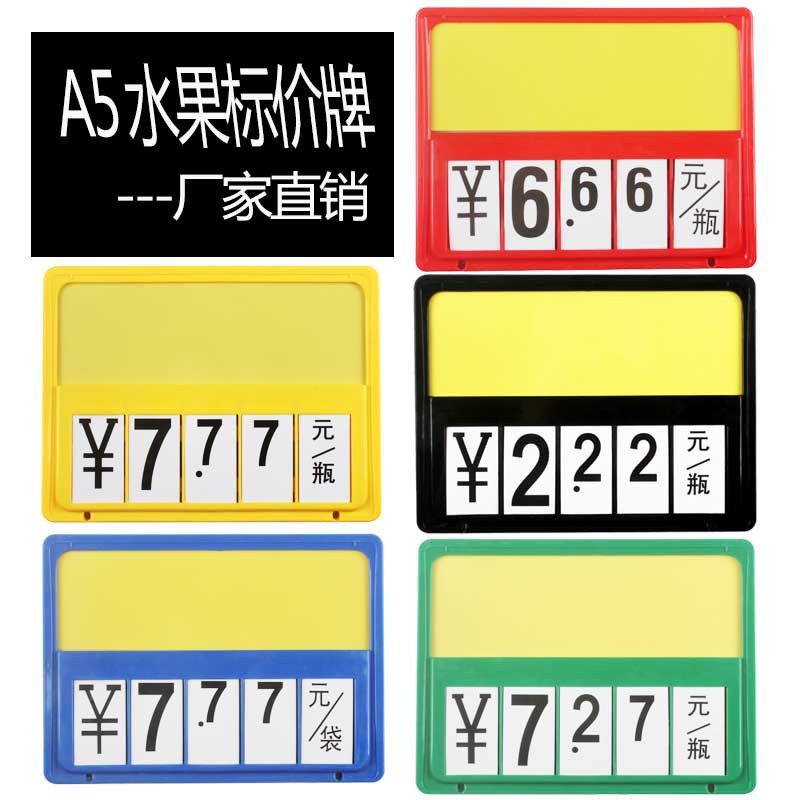 A5 Fruit and Vegetable brand fruit price tag, vegetable price tag, supermarket fresh food digital price tag, aquatic products double-sided erasable, fresh food counter handwritten price adjustment prompt, standing at the farmers' market, vegetable, fruit and aquatic products sales identification table card, store merchant
