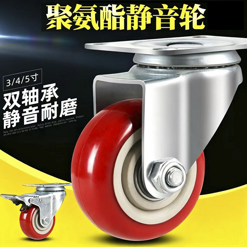 Medium-sized 3-inch casters, 4-inch and 5-inch double-bearing universal PU brake wheels, directional wheels, steering wheels, 3-inch casters