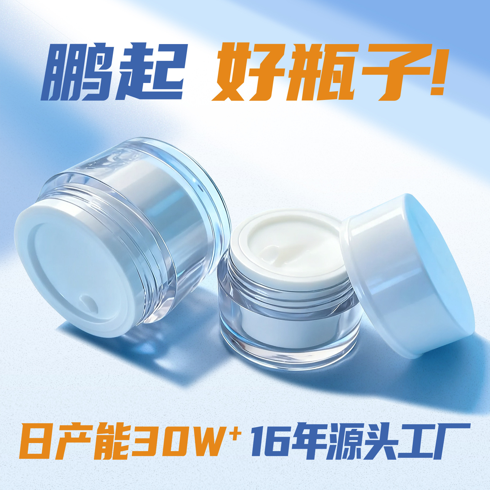 高级感喷雾瓶水乳霜化妆品瓶子高颜值厂家大量现货直发膏霜瓶