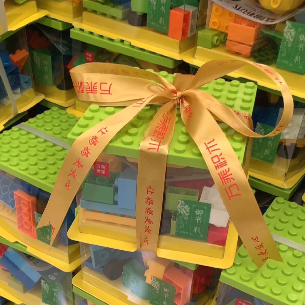 千乘积木礼盒包装儿童拼装积木蛋糕礼盒积木礼品地推产品
