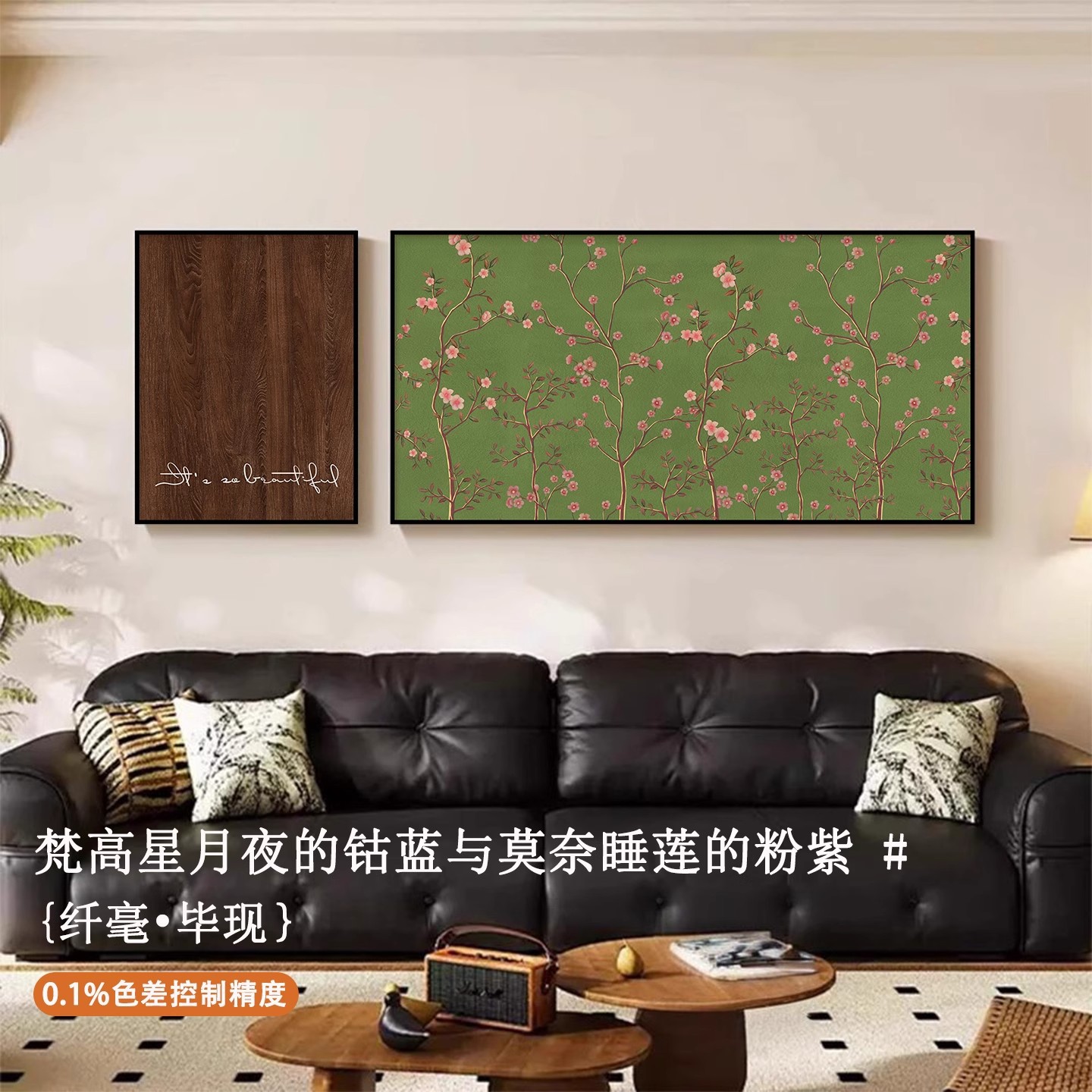 Chinese-style living room sofa background wall decorative paintings, hanging paintings, green landscapes, French niche art combination murals Specification image