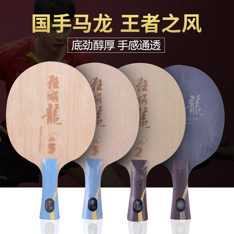 Red Double Happiness Kuangbiao Long 5X Limited Edition Malon-style racket, professional carbon table tennis racket base plate Kuangbiao Long Genuine product details Picture
